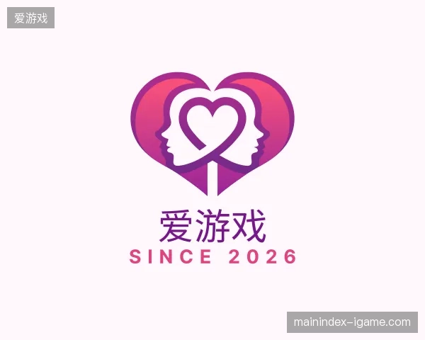 初识爱游戏官网